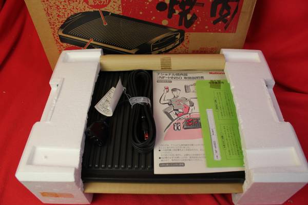 106☆ナショナル☆NF-HN50-H焼肉器☆超美品☆(ホットプレート 