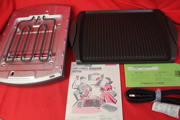 106☆ナショナル☆NF-HN50-H焼肉器☆超美品☆(ホットプレート 