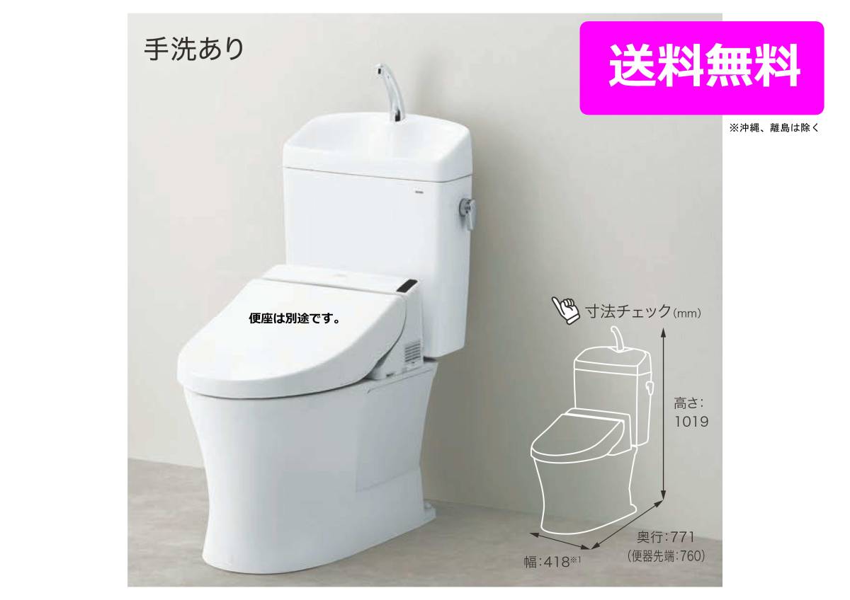 新作登場，送料無料 TOTO ピュアレストQR リモデル便器 CS232BM+SH233BAのセット 手洗付 ホワイト #NW1(洋式)｜売買されたオークション情報、yahooの商品情報をアーカイブ公開 - オークファン トイレ