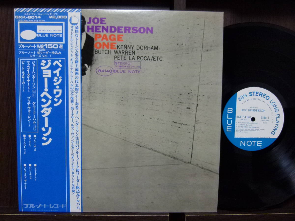 【豊富な，正規品】 激レア 美盤 JOE HENDERSON PAGE ONE(ジャズ一般)｜売買されたオークション情報、yahooの商品情報をアーカイブ公開 - オークファン ジャズ一般