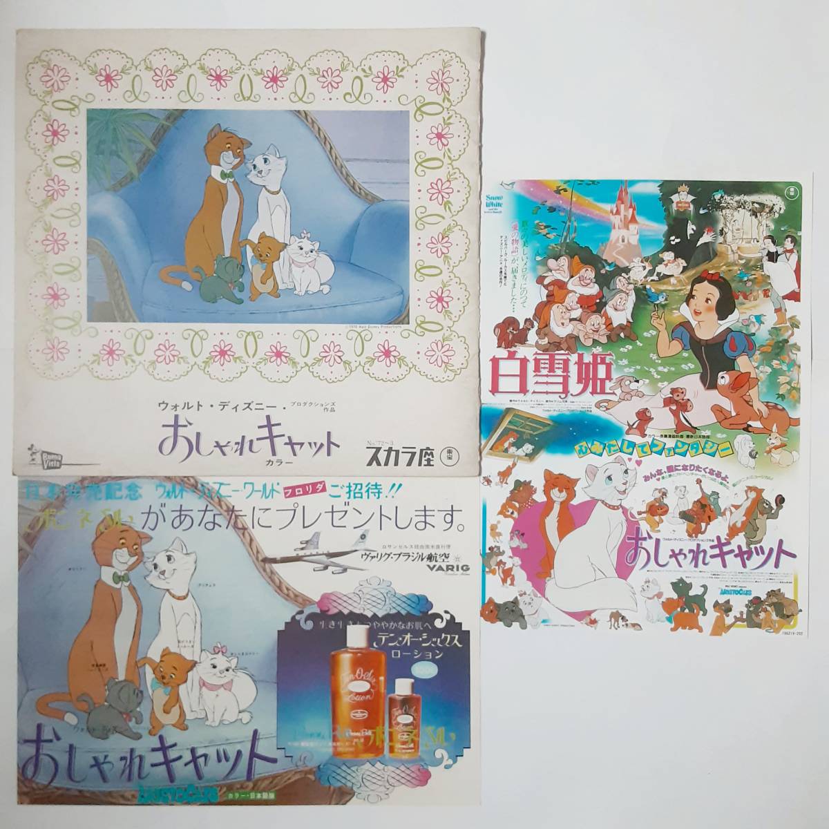 映画パンフレット&チラシ(2種）○おしゃれキャット ウォルト 