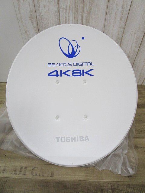 [即日発送]★未使用★東芝 BCK-450 BS・110°CSアンテナ 19年製 4K・8K衛星放送対応 デジタル放送 371 東芝 BCK-450 TOSHIBA BS・110°CSアンテナ ヨドバシ.com 45形本体