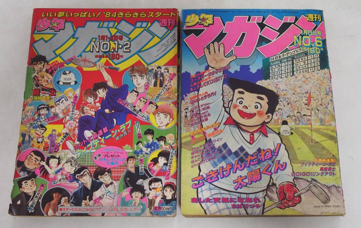 当時物美品】週刊 少年 ジャンプ 1980年8号 漫画 アニメ 当時物美品】週刊