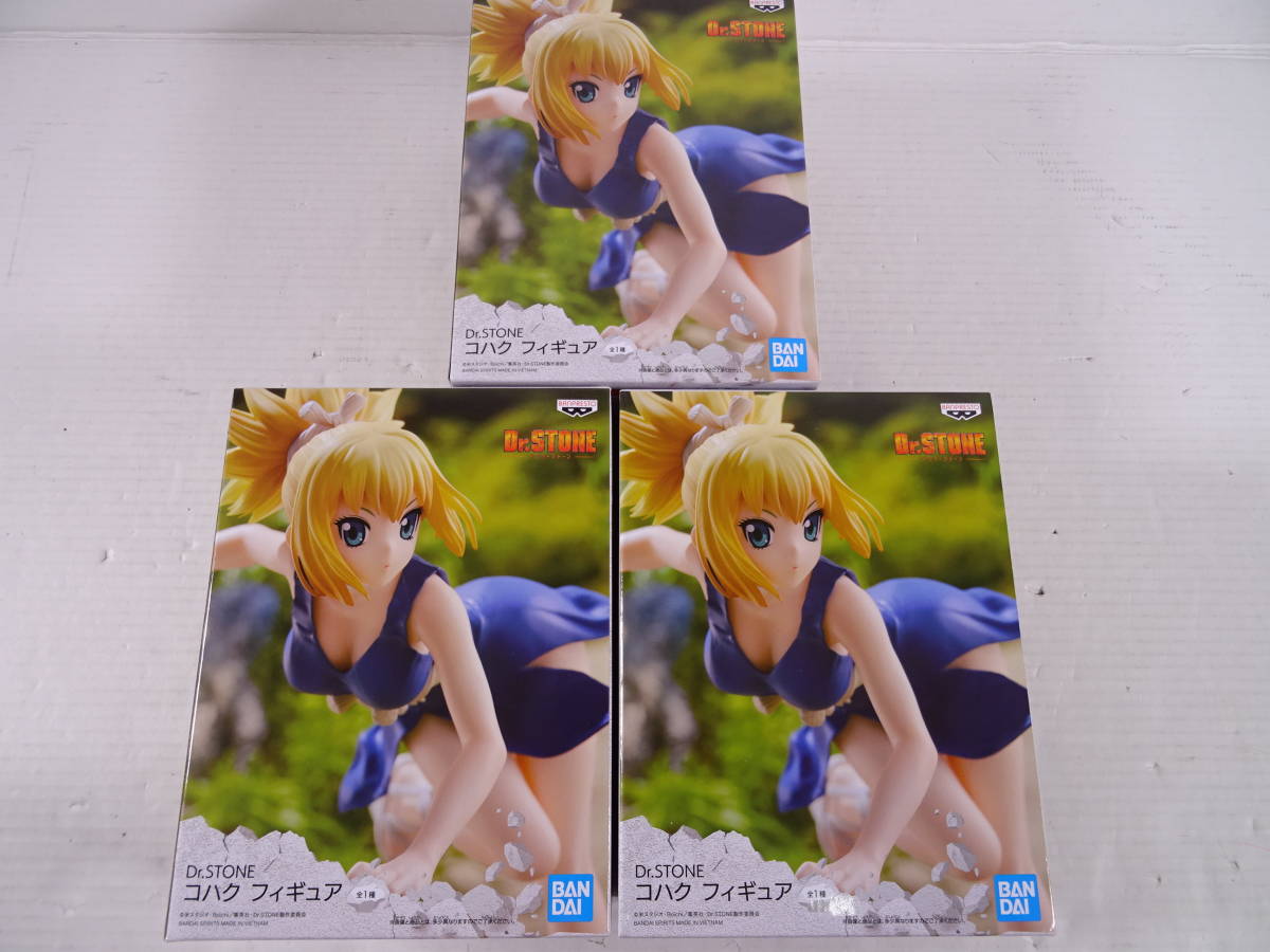 新作，人気SALE 06/T093 プライズ Dr.STONE コハク フィギュア 3個セット(その他)｜売買されたオークション情報、yahooの商品情報をアーカイブ公開 - オークファン その他