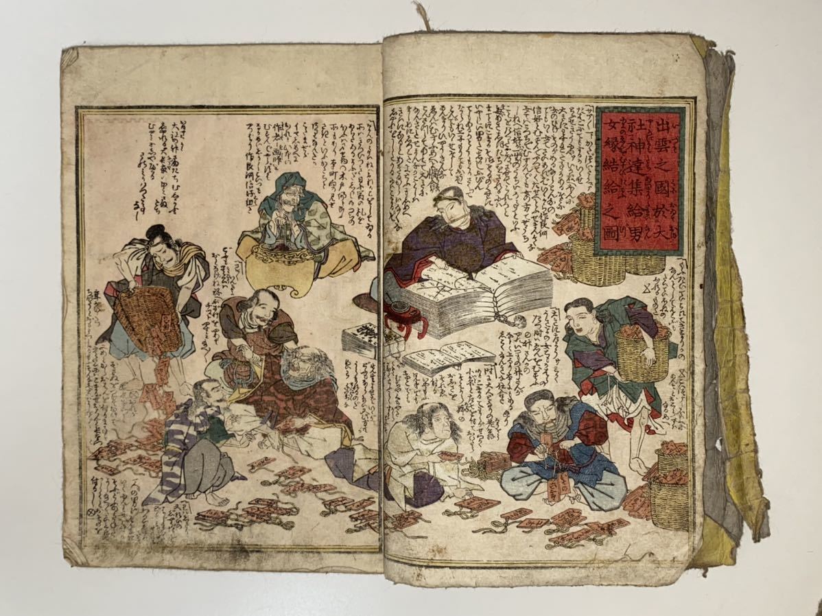真作】「祝言色女男思 3冊揃」浮世絵 春画本 艶画 枕絵 秘画 和本 錦絵