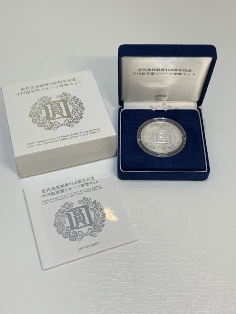 近代通貨制度150周年記念 | 日本 千円銀貨幣 1000円銀貨 2021年 古銭 