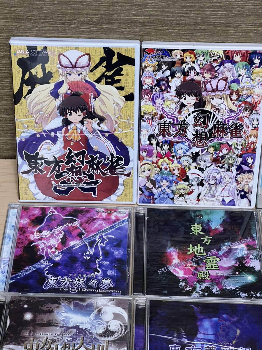 PCソフト 17本セット 東方シューティングゲーム pcゲーム 16点セット