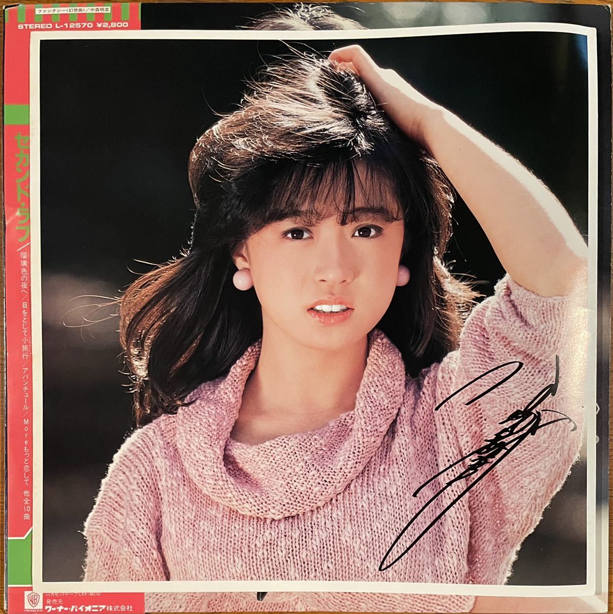 中森明菜 LP レコード ファンタジー 幻想曲 サイン サード アルバム
