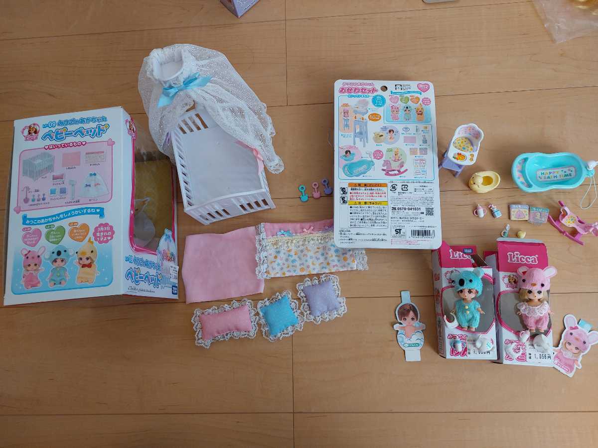 リカちゃん みつごのあかちゃんベビーベッド、おせわセット、げんくん、かこちゃんセット