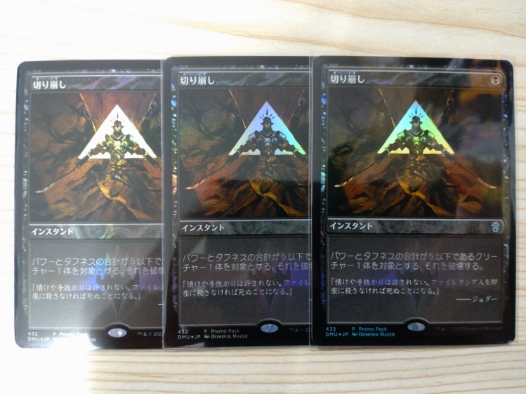 Cut ⁄ Down Card Dominaria United Foil Standard ミントモール