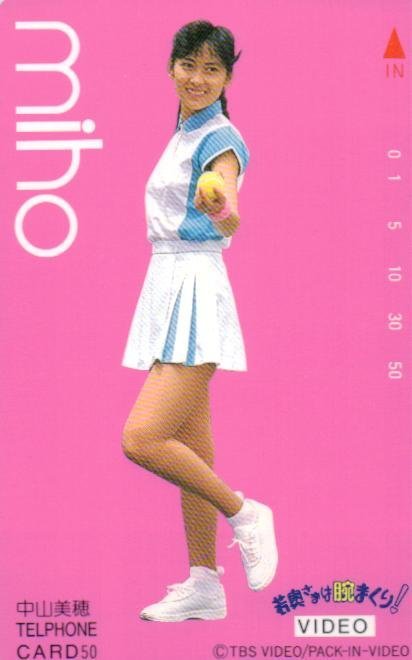 ☆中山美穂 若奥さまは腕まくり！☆テレカ50度数未使用ci_118(な行 