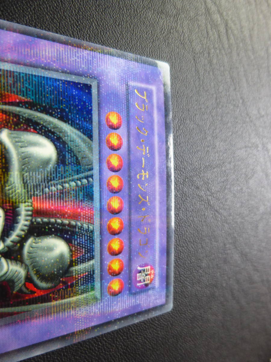 遊戯王 初期ウルパラ ブラック・デーモンズ・ドラゴン vol.5 ウルトラ