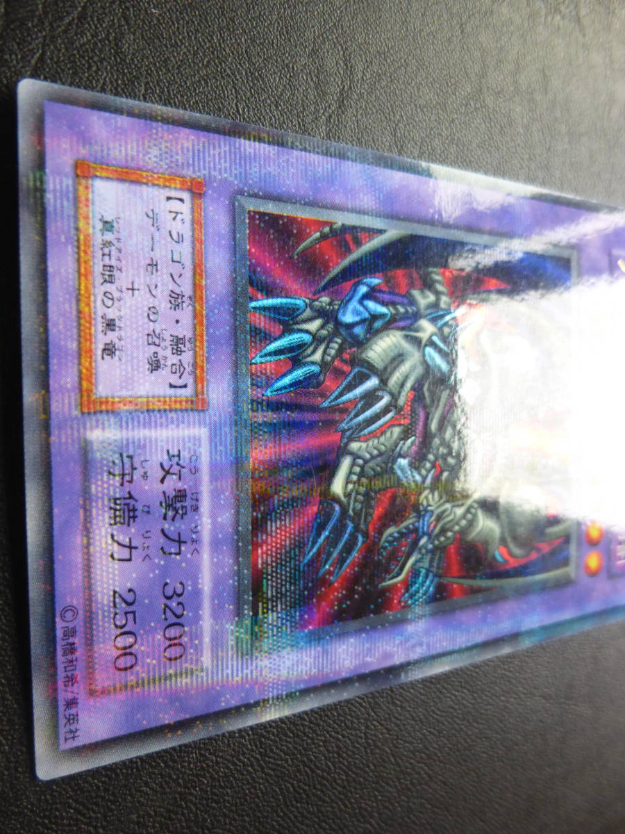 遊戯王 初期ウルパラ ブラック・デーモンズ・ドラゴン vol.5 ウルトラ