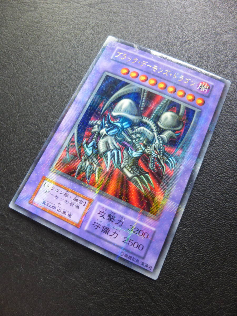 遊戯王 初期ウルパラ ブラック・デーモンズ・ドラゴン vol.5 ウルトラ
