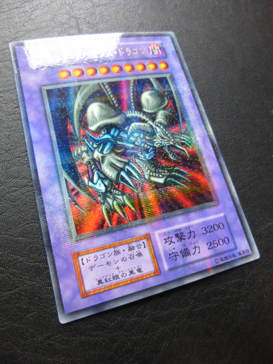 遊戯王 初期ウルパラ ブラック・デーモンズ・ドラゴン vol.5 ウルトラ
