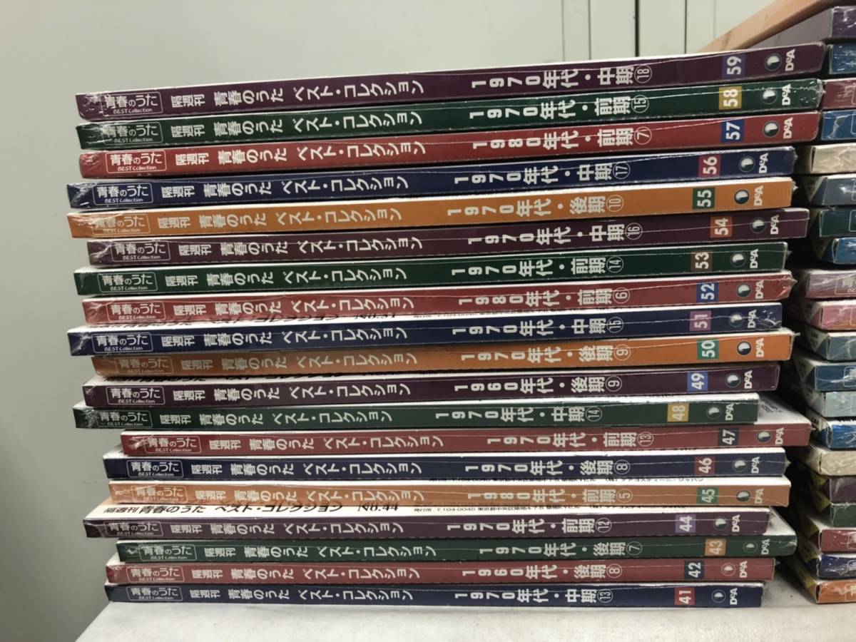 青春のうた : ベスト・コレクション 隔週刊 本 BEST COLLECTION ベスト