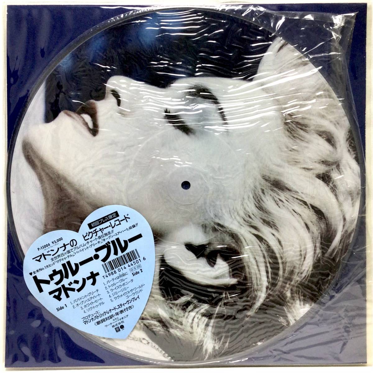 マドンナ True ⁄ トゥルー・ブルー Blue - Madonna : = TRUE