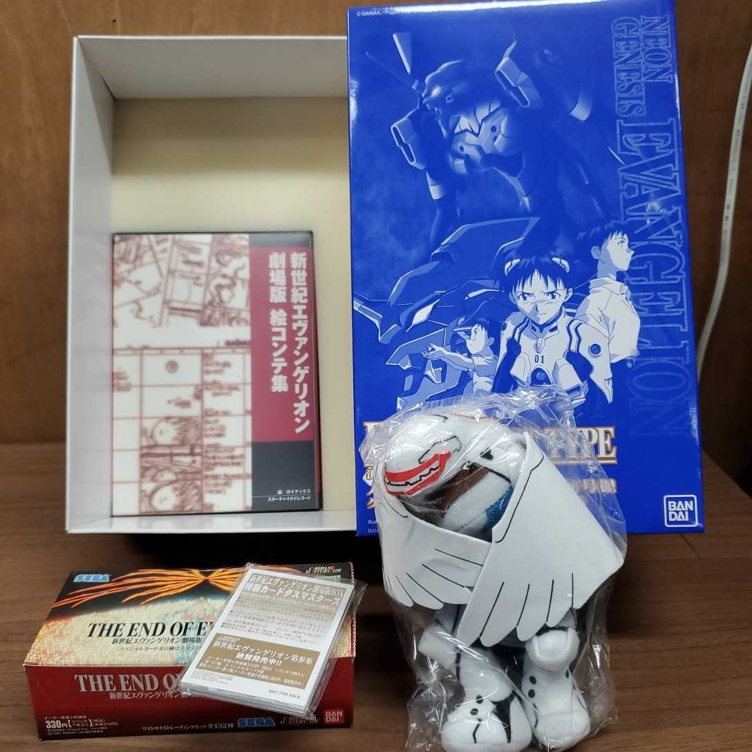 完全初回限定版 新世紀エヴァンゲリオン劇場版BOX（完全初回限定版