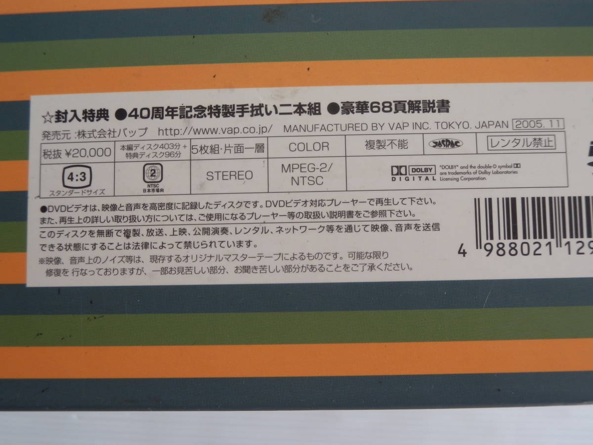 DM528☆DVD☆笑点☆笑点大博覧会☆DVD-BOX☆40周年記念☆5枚組 