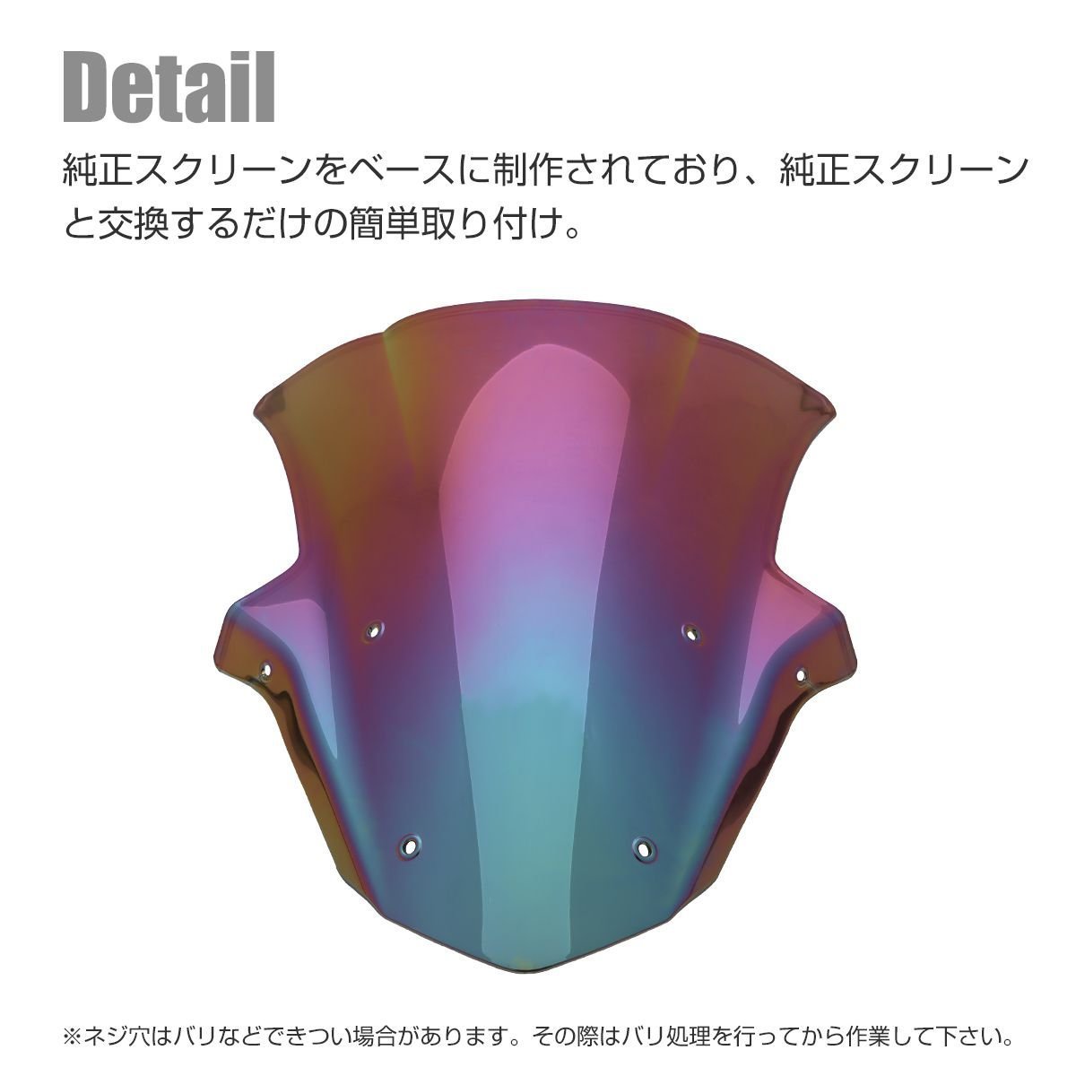 ZX-10R ダブルバブル スクリーン ウインド シールド クリアレインボー