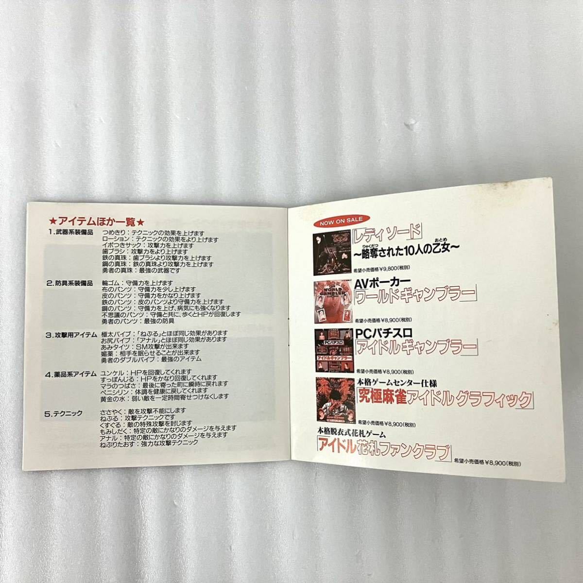 PCエンジン ソフト ボディコンクエストII PC ENGINE ボディコン 