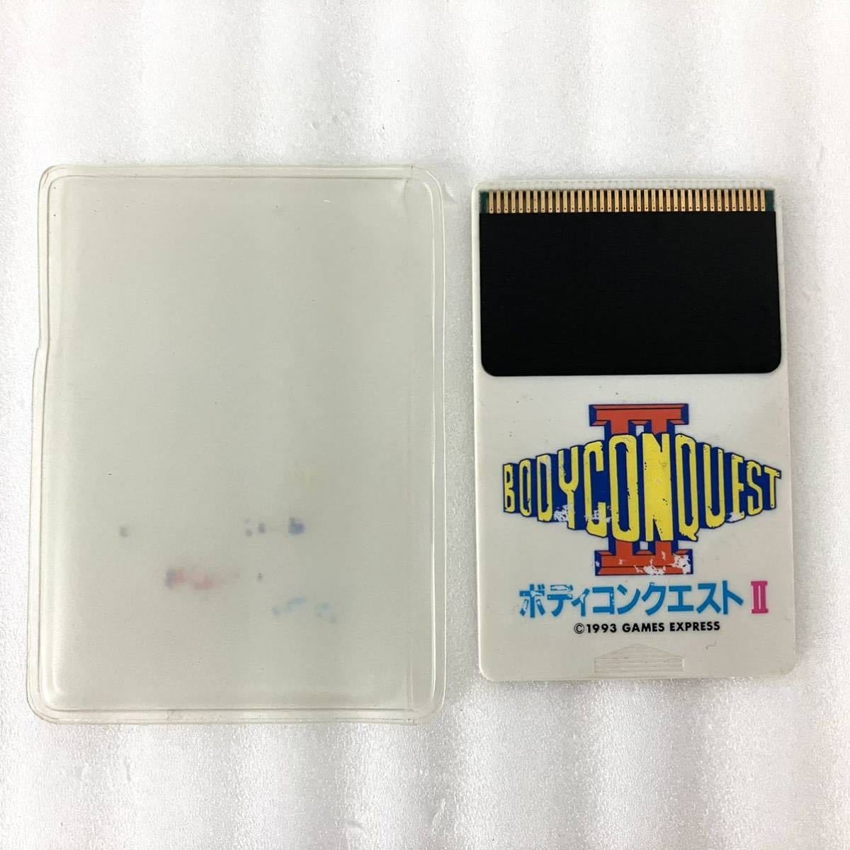 PCエンジン ソフト ボディコンクエストII PC ENGINE ボディコン 