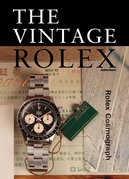 【超激得，正規品】 THE VINTAGE ROLEX 芸文ムック 9784863968431(モノ・トレンド情報)｜売買されたオークション情報、yahooの商品情報をアーカイブ公開 - オークファン モノ・トレンド情報
