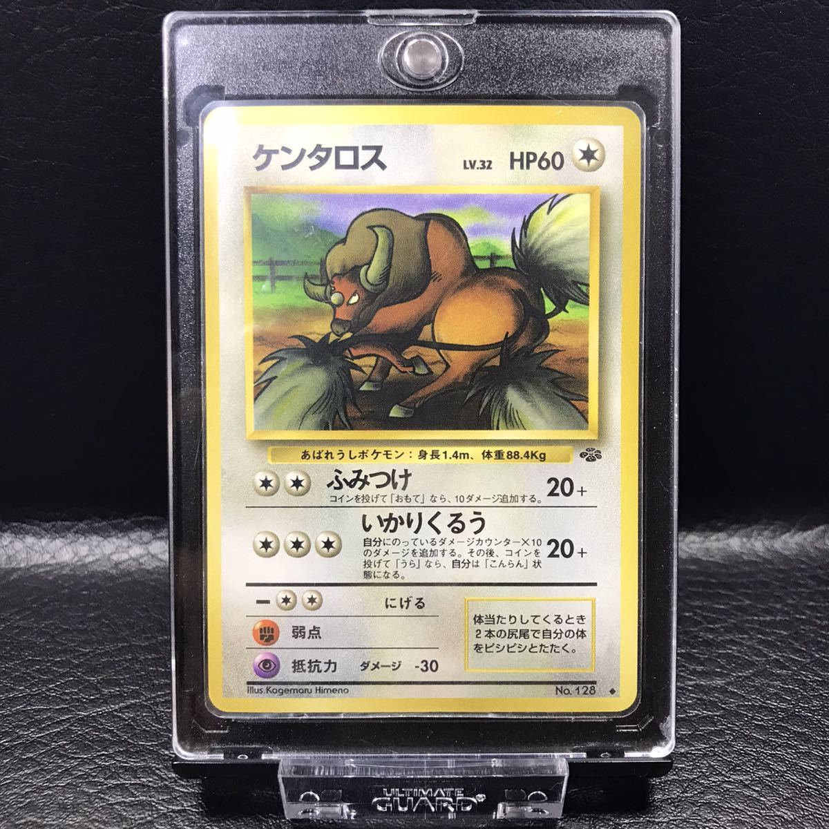 R-100 未使用 永久保存版 極上個体 希少 旧裏面 ポケモンカード 