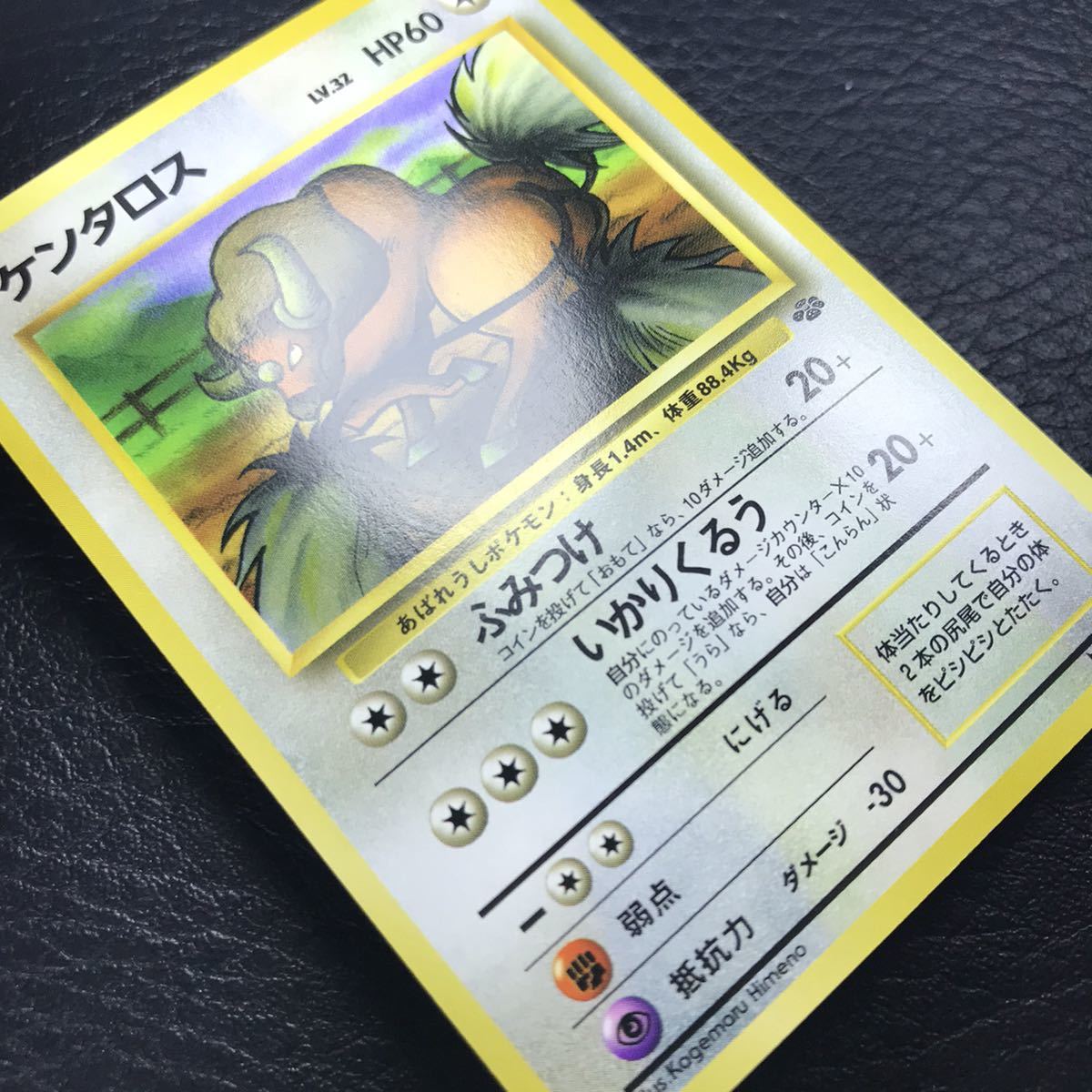 R-100 未使用 永久保存版 極上個体 希少 旧裏面 ポケモンカード 