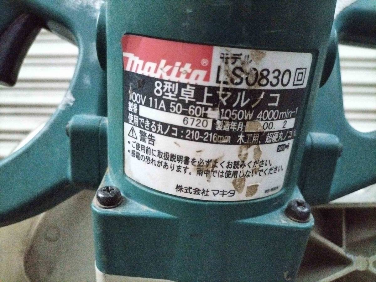 Yahoo!オークション ○マキタ(makita) - LS0830柏店 – アクト マキタ 