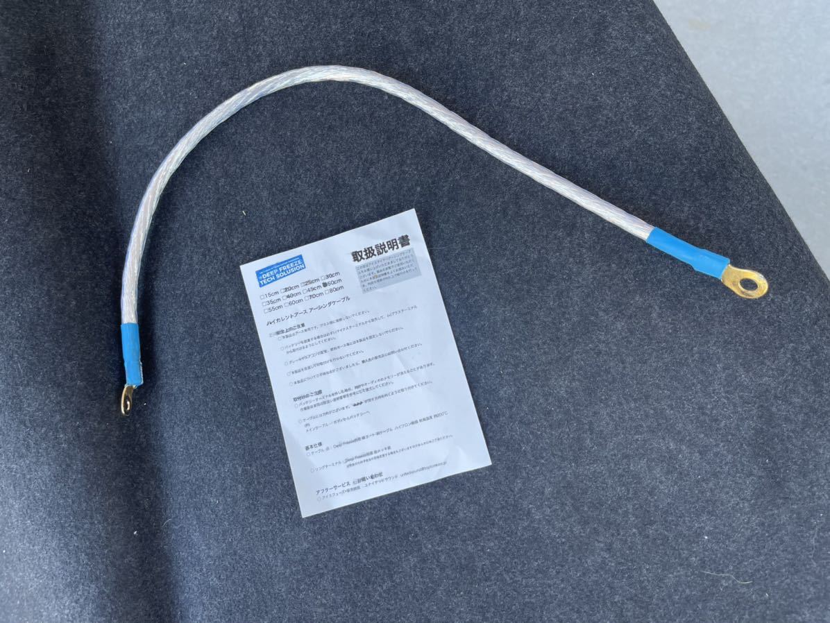 ◆ アイスワイヤー ICE WIRE ハイカレントアーシング ケーブル HE-50 50cm WRX STI VAB 　 W-6401