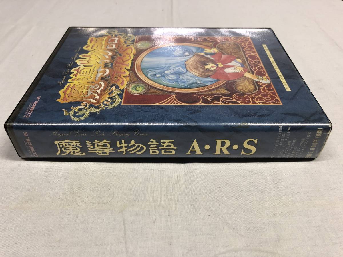魔導物語ARS & ぷよぷよ(訳あり) PC-9801 3.5インチ版 魔導物語ARS & ぷよぷよ(訳あり) PC-9801 3.5インチ版 本当に