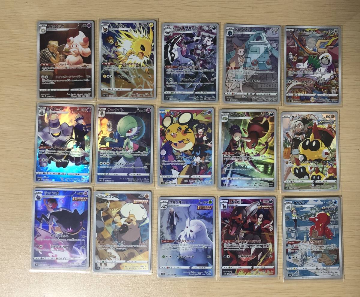 CHR 2026年最新ポケモンカードCHRの人気アイテム [s8b] (189⁄184