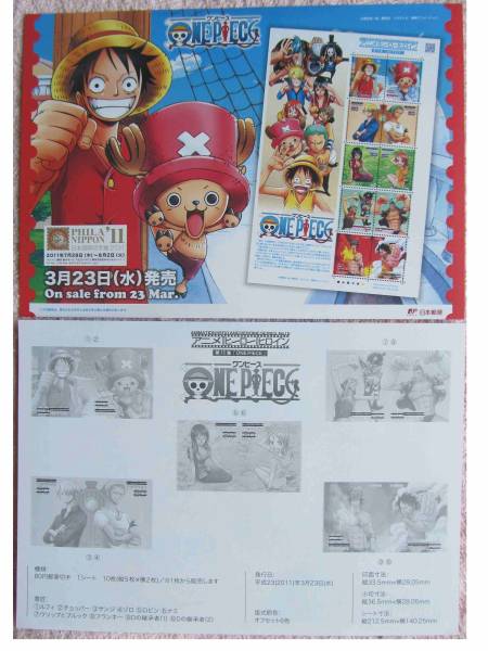アニメ第１５集 One Piece ワンピース記念切手 解説紙付 特殊切手 記念切手 売買されたオークション情報 Yahooの商品情報をアーカイブ公開 オークファン Aucfan Com