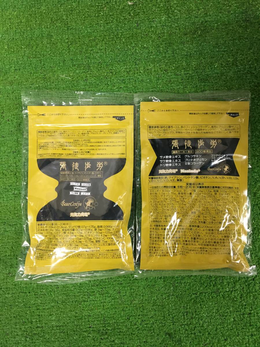 ベルセレージュ 張徒歩労 健康食品 ベルセレージュ 張徒歩労 ハリホロ