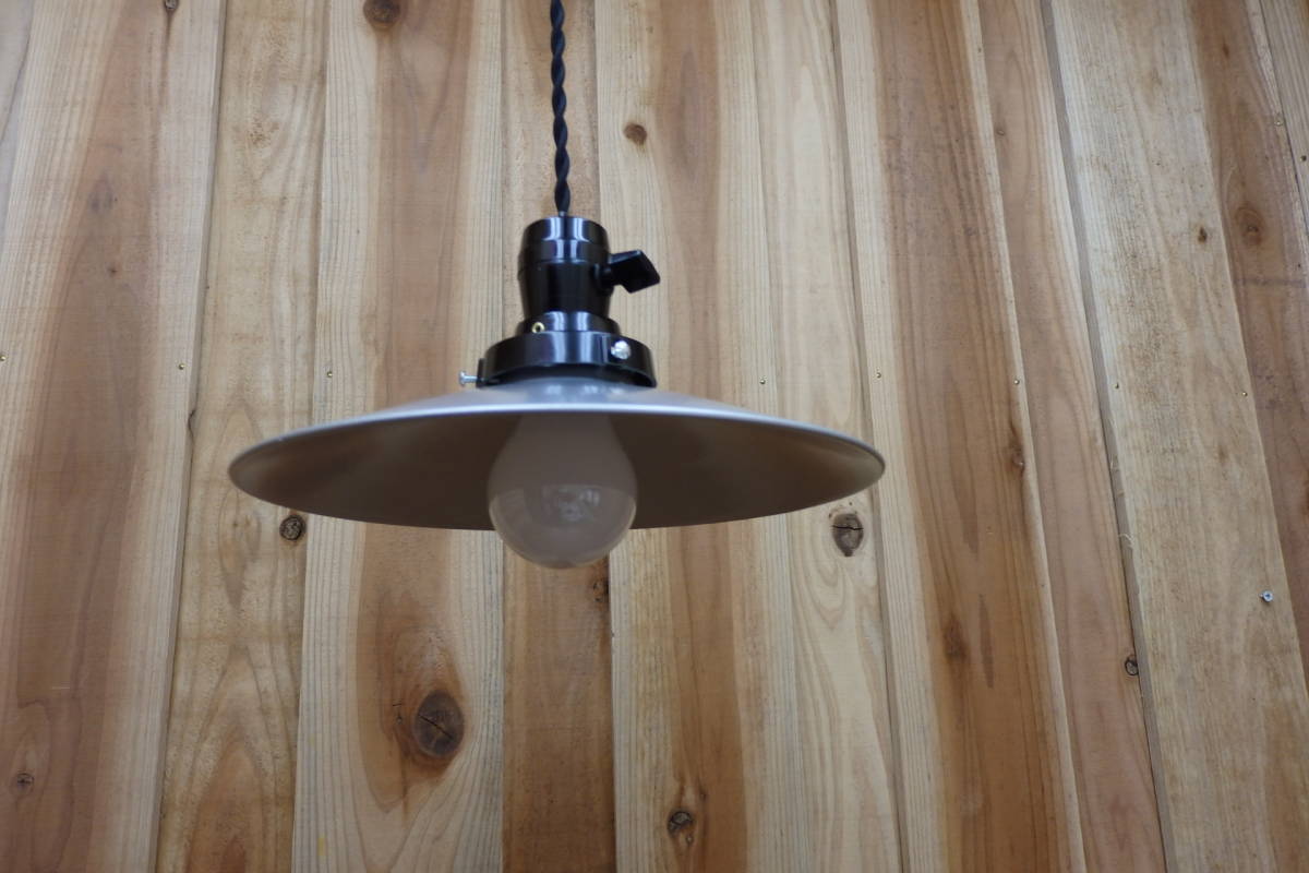 ★P1セ－ド★ラジオソケット:ねじりコ－ド★レトロな照明★シルバ－色★新品★