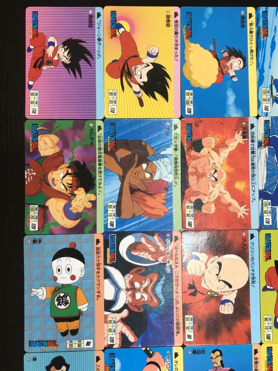 初版】ドラゴンボールカードダス 本弾 第一弾 ノーマルカード