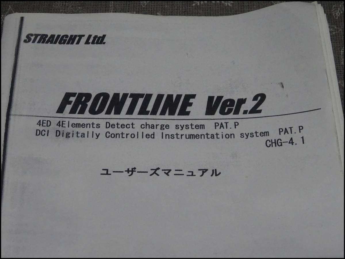 ストレート社 フロントライン フロントライン Ver 2.0 充電器 4ED