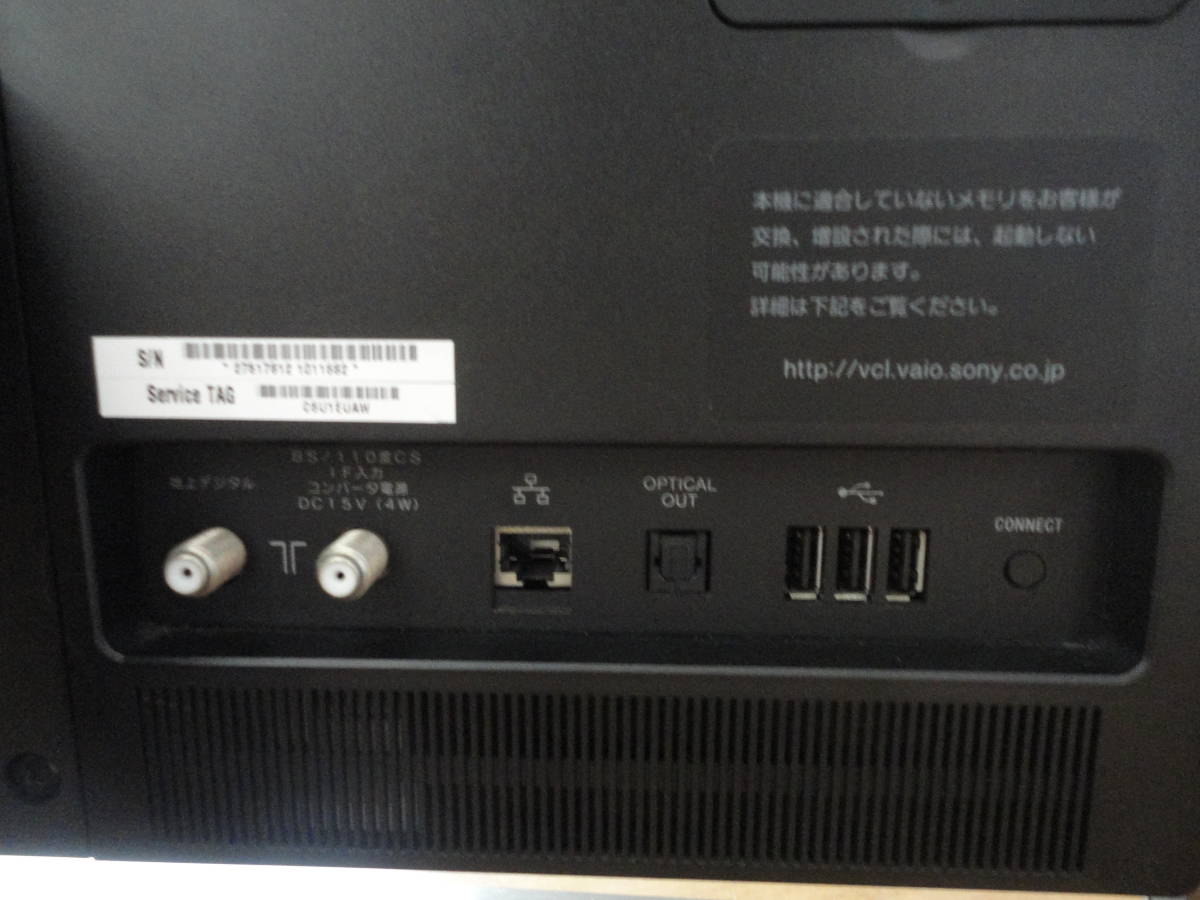 SONY VAIO Windows7 64bit Blu-ray Core2 Duo TV地上デジタルBS