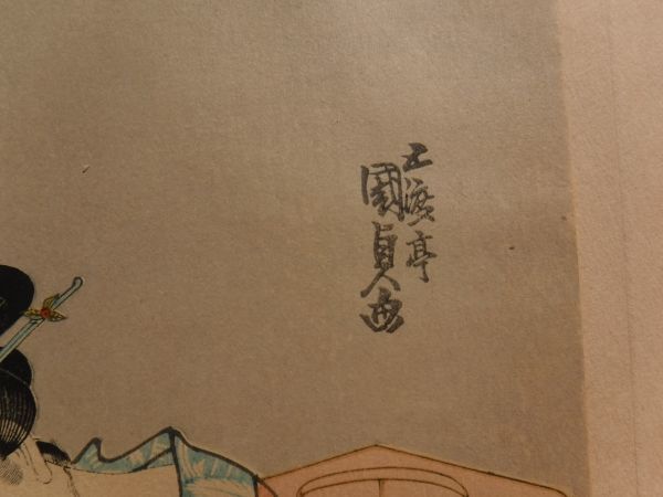 ⑥五渡亭国貞 美人画 手摺木版画 彩色木版画 浮世絵 髪かき 髪結 櫛