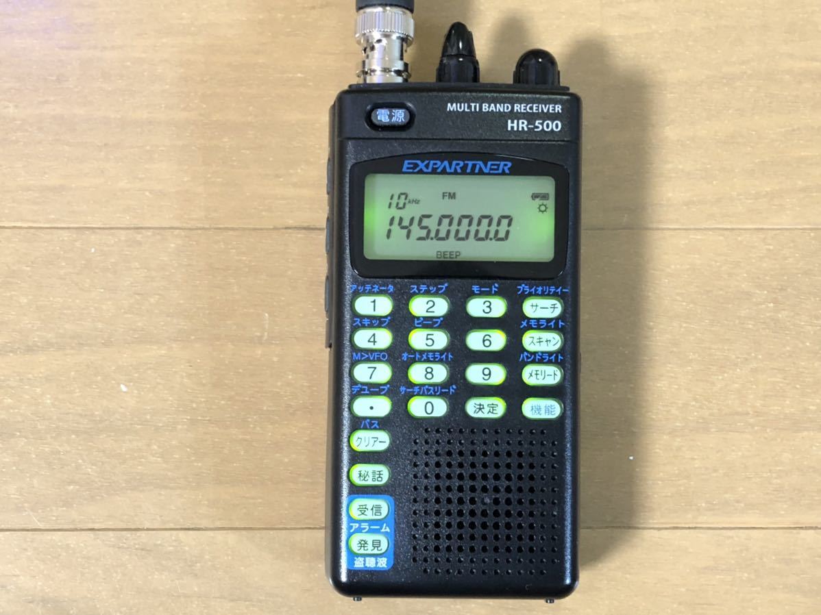 ユピテル マルチバンドレシーバー HR-500 | GESOMONT.COM
