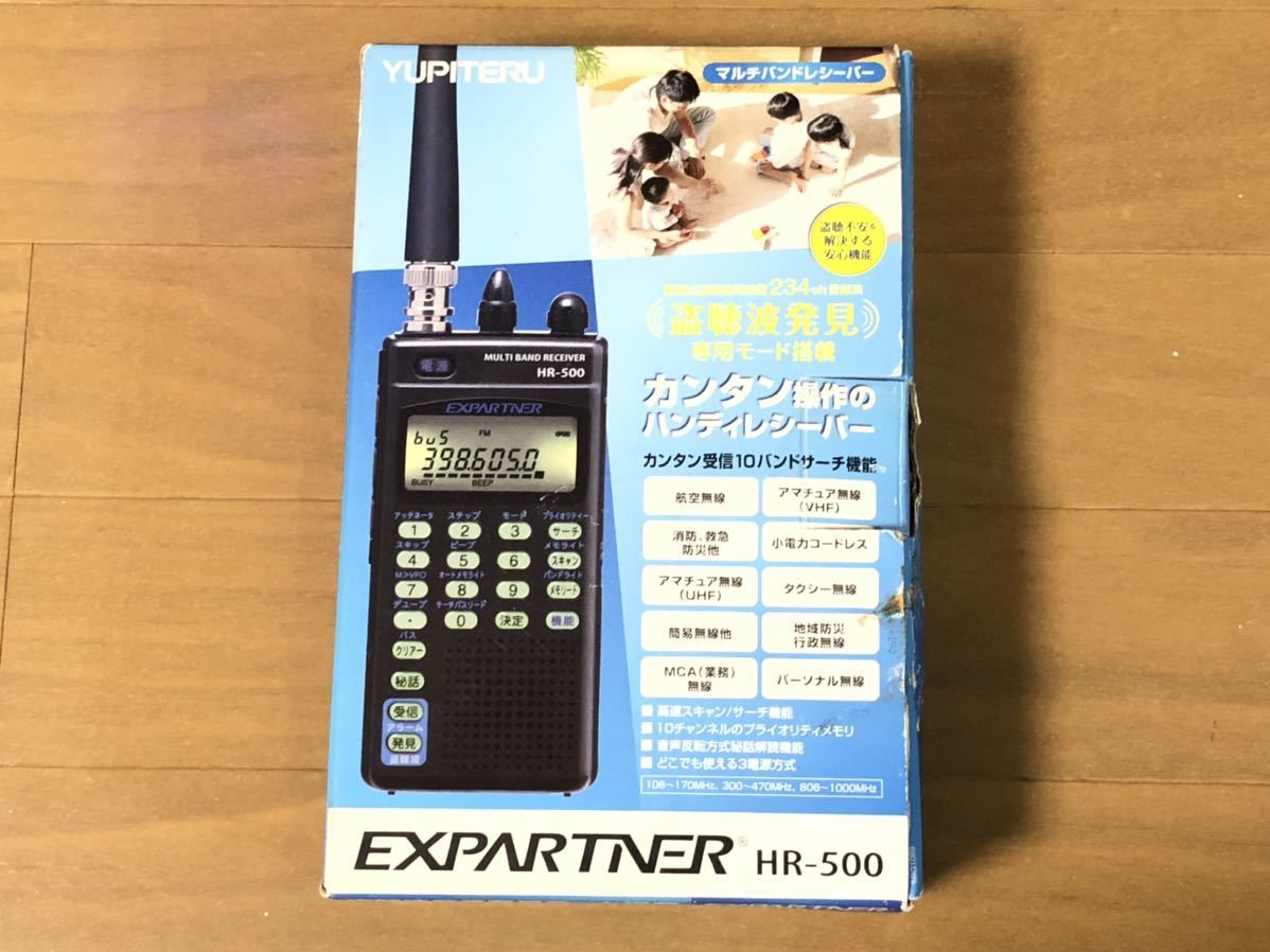 ユピテル マルチバンドレシーバー HR-500 | GESOMONT.COM