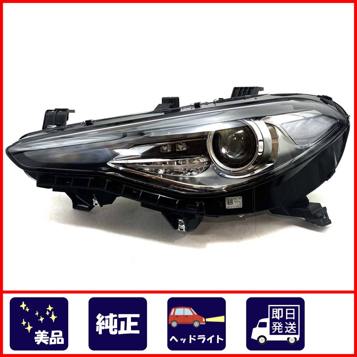 美品◇アルファロメオ ジュリア 左 ヘッドライト◇50547582 HID