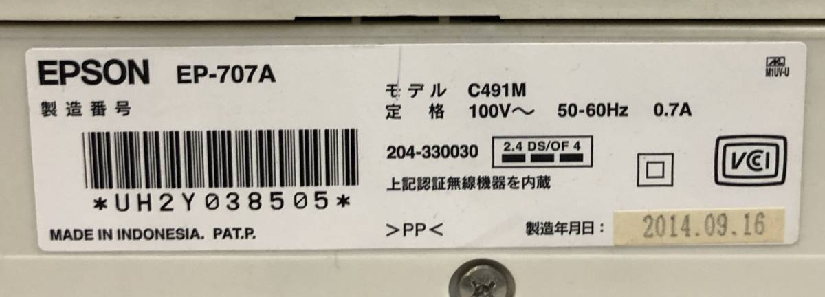 EPSON エプソン インクジェットプリンター EP-805AW EP-807AW EP-707A