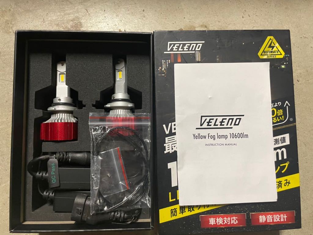 10600lm イエロー VELENO LEDフォグランプ LED VEENO | フォグランプ 