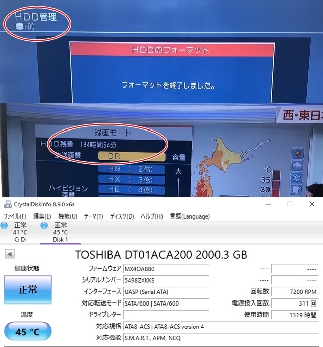 500GB → 2TB HDD 換装 Panasonic DIGA DMR-BRT210 動作確認済 新品