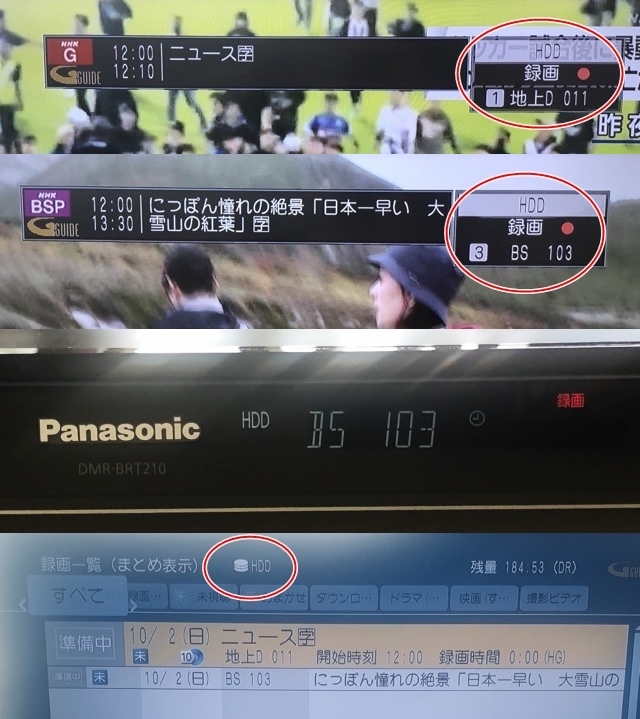 500GB → 2TB HDD 換装 Panasonic DIGA DMR-BRT210 動作確認済 新品