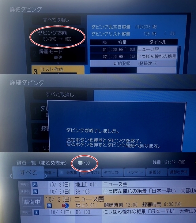 500GB → 2TB HDD 換装 Panasonic DIGA DMR-BRT210 動作確認済 新品