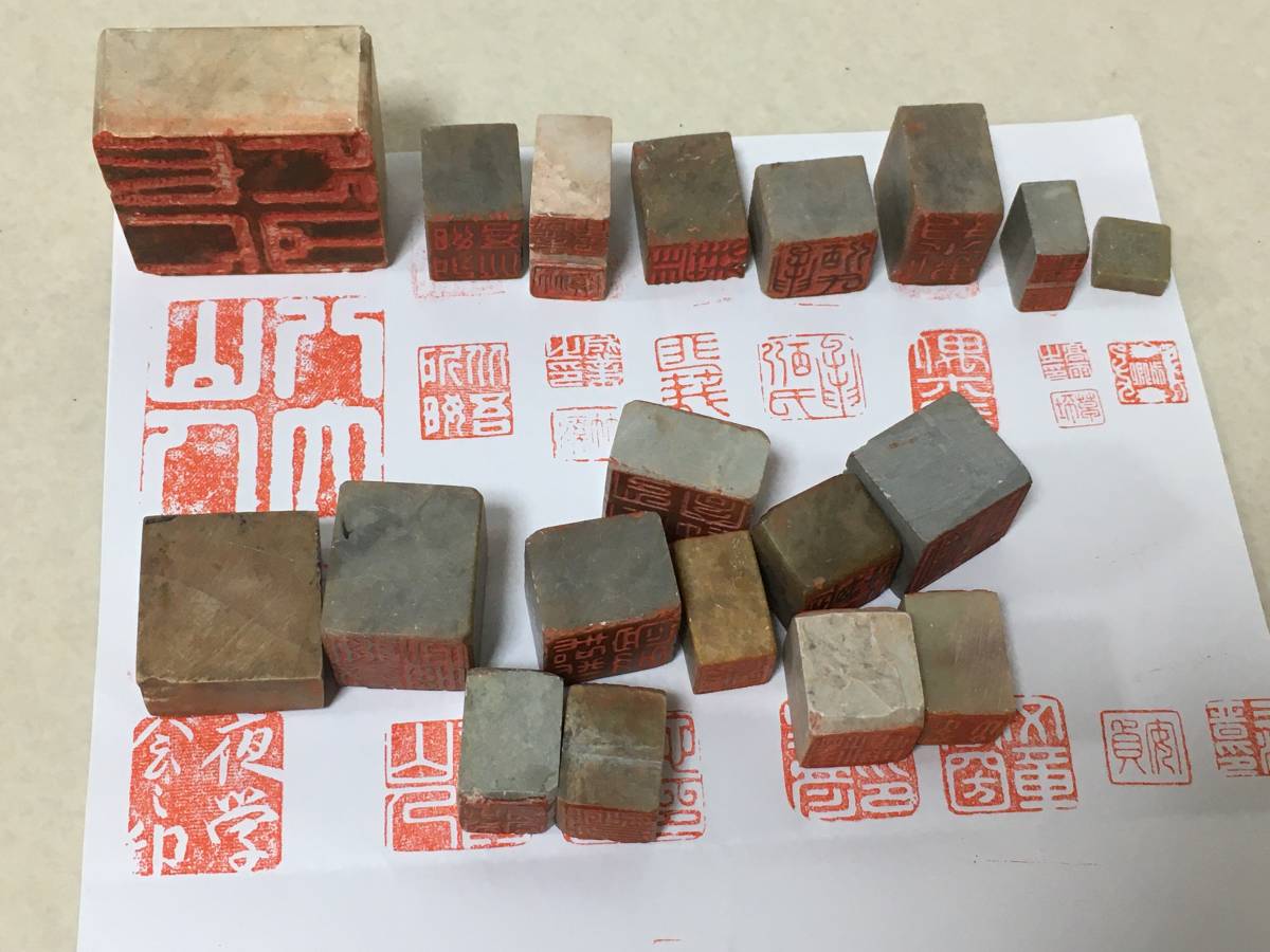 513 判子 印材 印章 印鑑 篆刻 彫刻 書道具 書画 落款 /検：中国 寿山石 玉石 青田石 巴林石(その他)｜売買されたオークション情報 ...