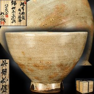 八世乾山のYahoo!オークション(旧ヤフオク!)の相場・価格を見る｜Yahoo